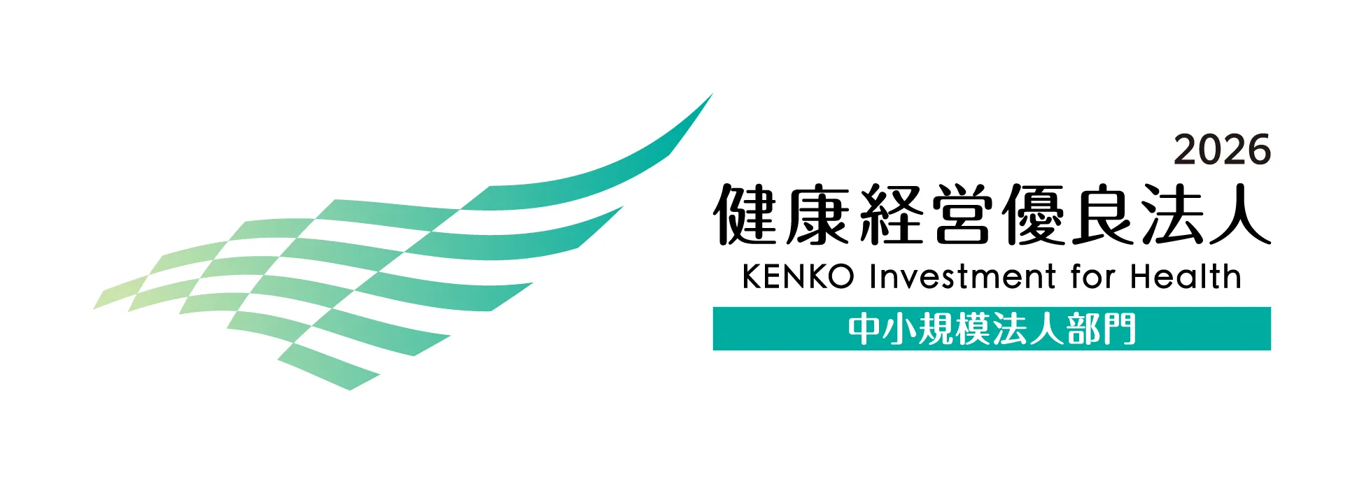 『健康経営優良法人2026』に認定