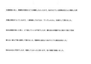 ご相談者様アンケート用紙
