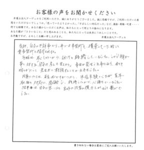 ご相談者様アンケート用紙