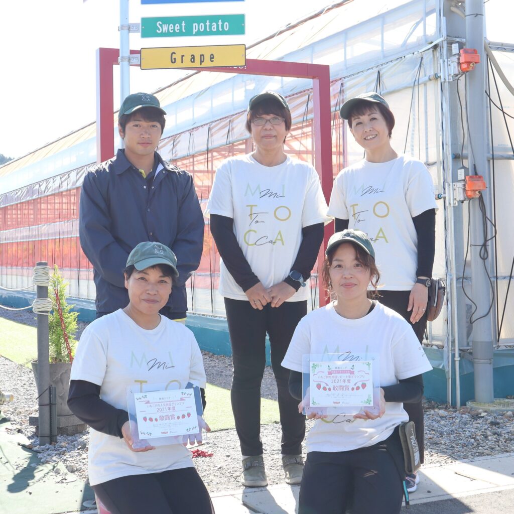敢闘賞　農園スタッフ